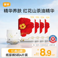 宜婴 红花山茶 弱酸轻薄纸尿裤 防漏透气尿不湿 试用装S4片