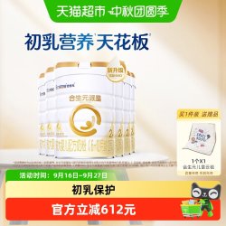 合生元 派星2段800g*6婴儿奶粉含乳桥蛋白6-12月龄新国标