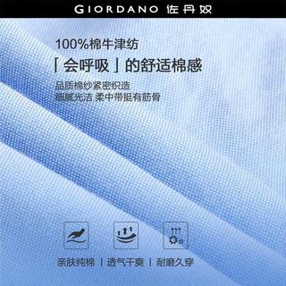 佐丹奴 01045116 纯棉牛津纺 单口袋长袖衬衫