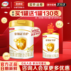 金领冠 咨询优惠】伊利金领冠基础育护2段6-12个月婴幼儿牛奶粉900g*1罐