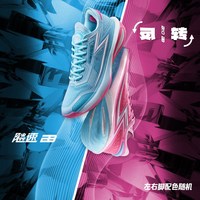 361° 飚速 BB 反转 男款耐磨实战篮球鞋 672511114