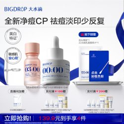 大水滴 祛痘调色组合 10ml+15ml