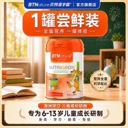 BTNature 儿童成长奶粉青少年助力高6个子3岁以上15贝特恩学霸官方旗舰正品