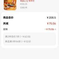 订单截图缩略图