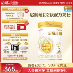 惠氏 启赋蕴初2段（6-12 月龄）较大婴儿配方奶粉810g