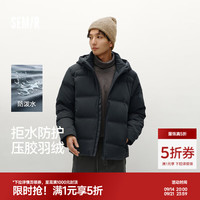 森马 羽绒服男无缝压胶连帽外套防泼水户外上衣轻薄款冬装简约休闲 墨绿（灰鸭绒）41039 L