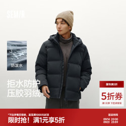 森马 羽绒服男无缝压胶连帽外套防泼水户外上衣轻薄款冬装简约休闲 墨绿（灰鸭绒）41039 L