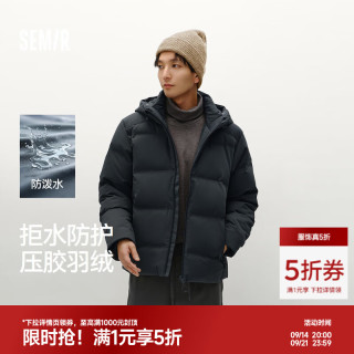 森马 羽绒服男无缝压胶连帽外套防泼水户外上衣轻薄款冬装简约休闲 墨绿（灰鸭绒）41039 L