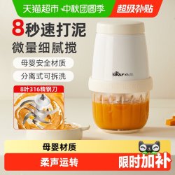 小熊 辅食机婴儿多功能料理机宝宝儿童绞肉机