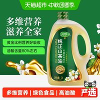 88VIP：润心 纯正山茶油2L