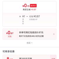 订单截图缩略图