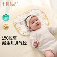 十月结晶 婴儿平枕6层新生儿枕巾纯棉透气云片枕0-3个月 乐园漫游25*39
