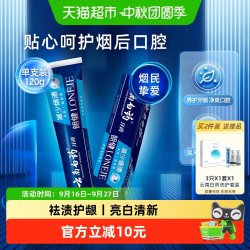 云南白药 YUNNANBAIYAO 云南白药 朗健牙膏