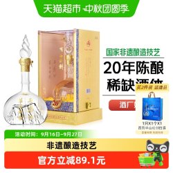西凤酒 华山论剑 20年陈酿 52%vol 凤香型白酒 500ml 单瓶装