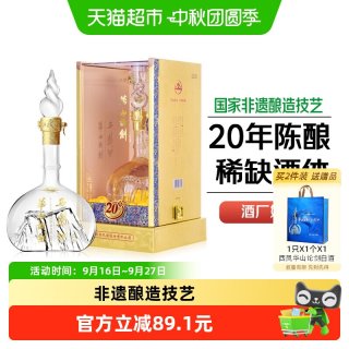 西凤酒 华山论剑 20年陈酿 52%vol 凤香型白酒 500ml 单瓶装