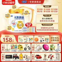 完达山 元乳臻益4段儿童成长配方奶粉700g/罐3岁及以上