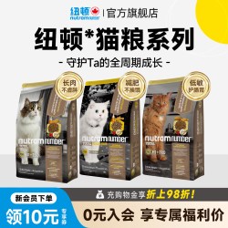 纽顿 无谷低升糖系列 T24鲑鱼鳟鱼全阶段猫粮