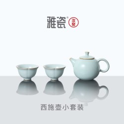 雅瓷 汝窑茶具礼盒茶套装组合送礼送领导长辈功夫陶瓷天青西施壶