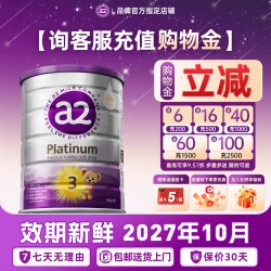 a2 紫白金3阶段三段新生婴幼儿正品澳洲进口配方奶粉