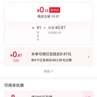 订单截图缩略图