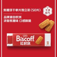 Lotus Biscoff Lotus 和情 缤咖时 焦糖饼干 312.5g