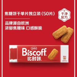 Lotus Biscoff Lotus 和情 缤咖时 焦糖饼干 312.5g