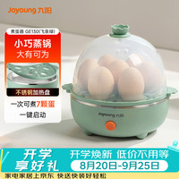 九阳 ZD7-GE130 煮蛋器 单层 复古绿