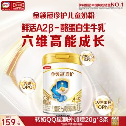 伊利 金领冠珍护4段3-6岁A2β酪蛋白儿童成长奶粉牛奶粉800g旗舰店