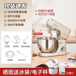 SUNATUR 8升和面机商用家用一体打蛋搅拌揉面全自动厨师机