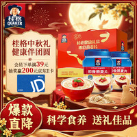 桂格 即食燕麦片 1kg*2罐 礼盒装