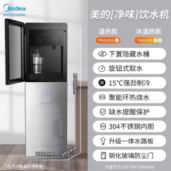 美的 YR1611S-X 立式温热饮水机 钛钢灰