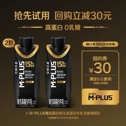 蒙牛 M-PLUS每日蛋白15g原生高蛋白全脂牛奶250ml×2瓶