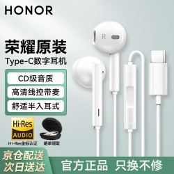 荣耀 AM33 半入耳式有线耳机 白色 Type-C