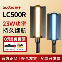 神牛 LC500/500R补光灯LED棒灯户外