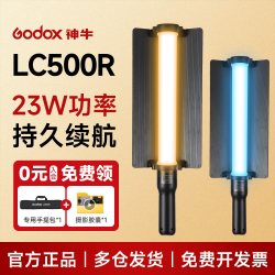 神牛 LC500/500R补光灯LED棒灯户外