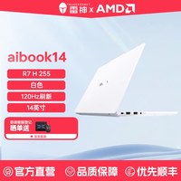 雷神 aibook 14 Air便携 轻薄笔记本电脑512GB32GB