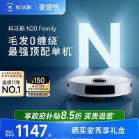 科沃斯 yeedi 一点 K780 扫地机器人