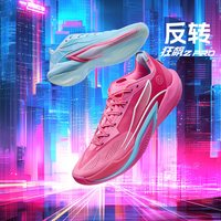 361° 狂飙2.0 PRO 反转 男款防滑耐磨实战篮球鞋 672541110