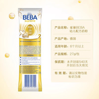 雀巢 BEBA贝巴至 尊奶粉试用装6种HMO2段 27g