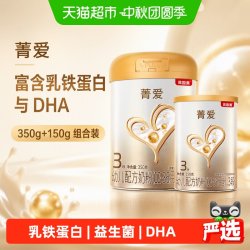 贝因美 菁爱幼儿配方奶粉3段350+150g含DHA乳铁蛋白奶粉