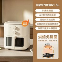 移动端：米家 MAF01 空气炸锅 3.5L