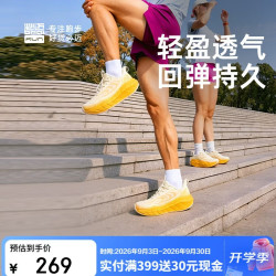 必迈 远征者5.0秋冬跑步运动鞋子女轻弹缓震耐磨透气通勤慢跑男女鞋