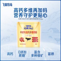飞鹤 牧场经典1962中老年高钙多维奶粉高钙硒锌助力成人营养奶粉