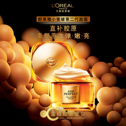 巴黎欧莱雅 第二代小蜜罐轻盈版 金致臻颜花蜜胶原轻乳霜 30ml