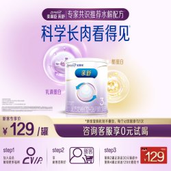 美赞臣 亲舒3段12-36月部分水解蛋白婴幼儿牛奶粉400g*1罐