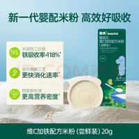 英氏 婴幼儿米粉维C加铁米粉尝鲜装30g 多乐能宝宝辅食高铁米糊6月龄+