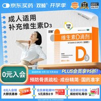 双鲸 维生素D滴剂(胶囊型 800单位*30粒 预防维生素D缺乏性佝偻病 骨质疏松症 1盒装