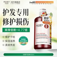 卓蓝雅 生姜柔顺护发素