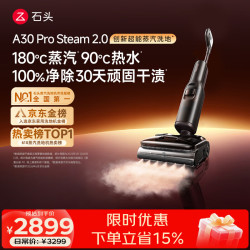 石头 A30 Pro Steam 2.0 无线洗地机