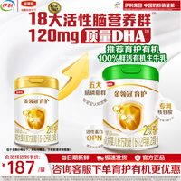 伊利 新鲜效期】伊利金领冠育护2段900g旗舰店DHA婴幼儿配方牛奶粉